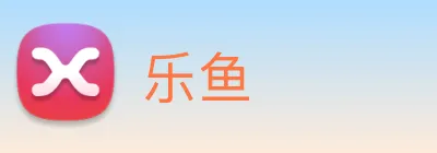 乐鱼 Logo